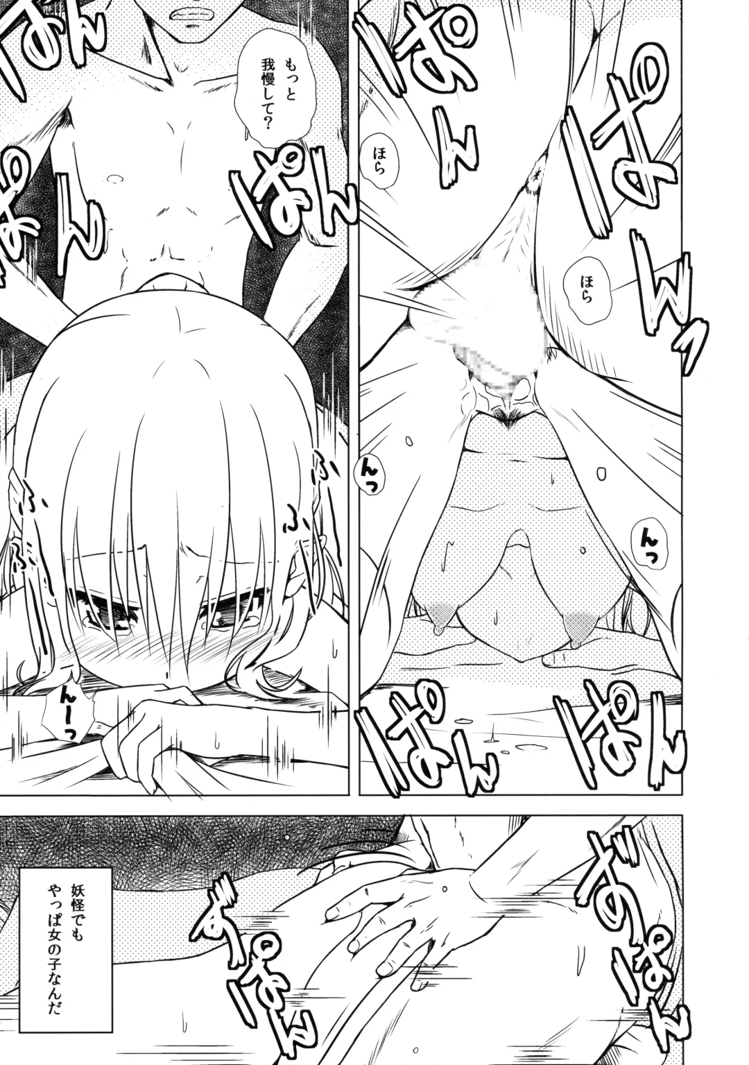 [Hayami Sakura] Youkai Shoujo no Aishikata Fhentai - Page 23