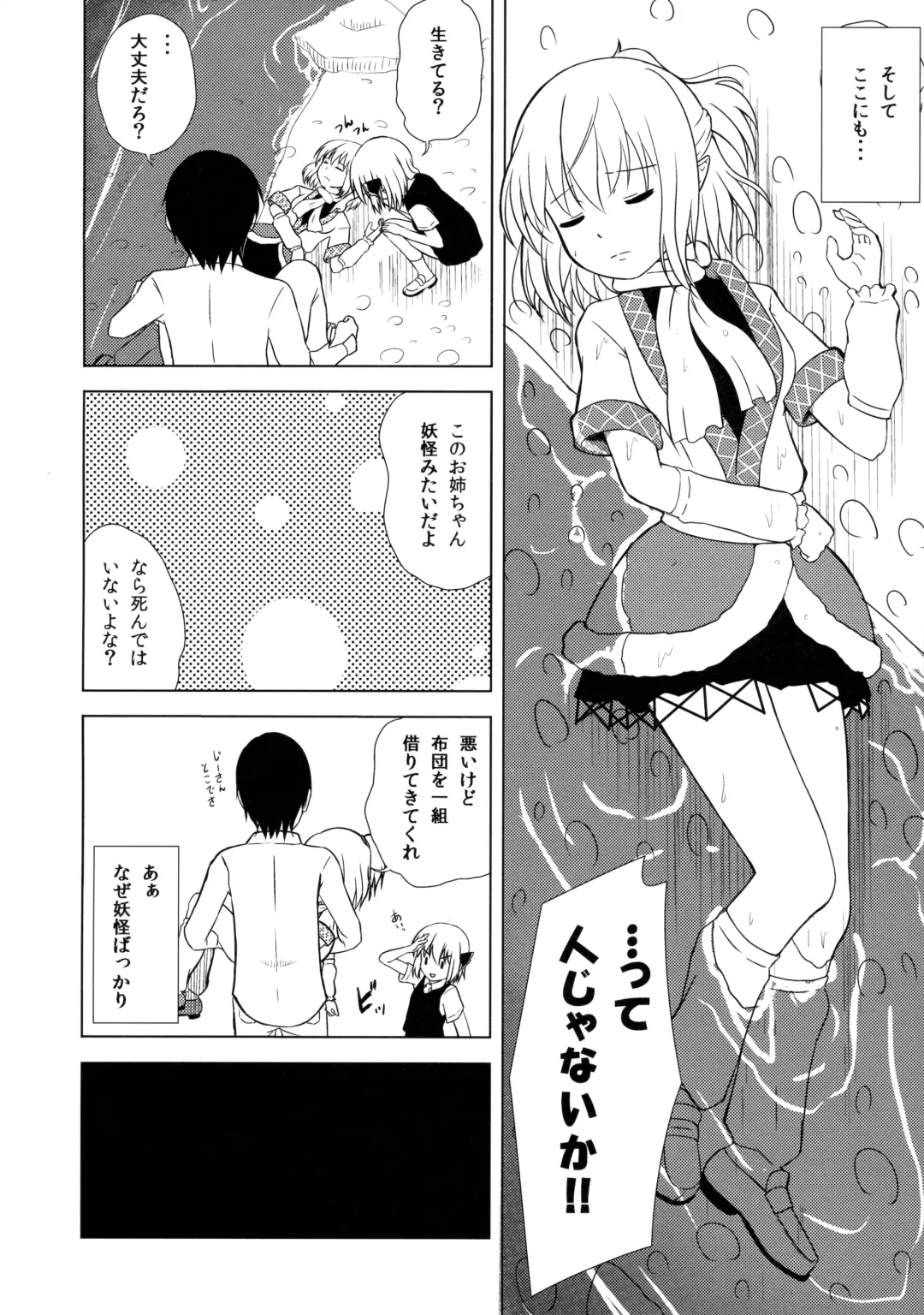 [Hayami Sakura] Youkai Shoujo no Aishikata Fhentai - Page 6