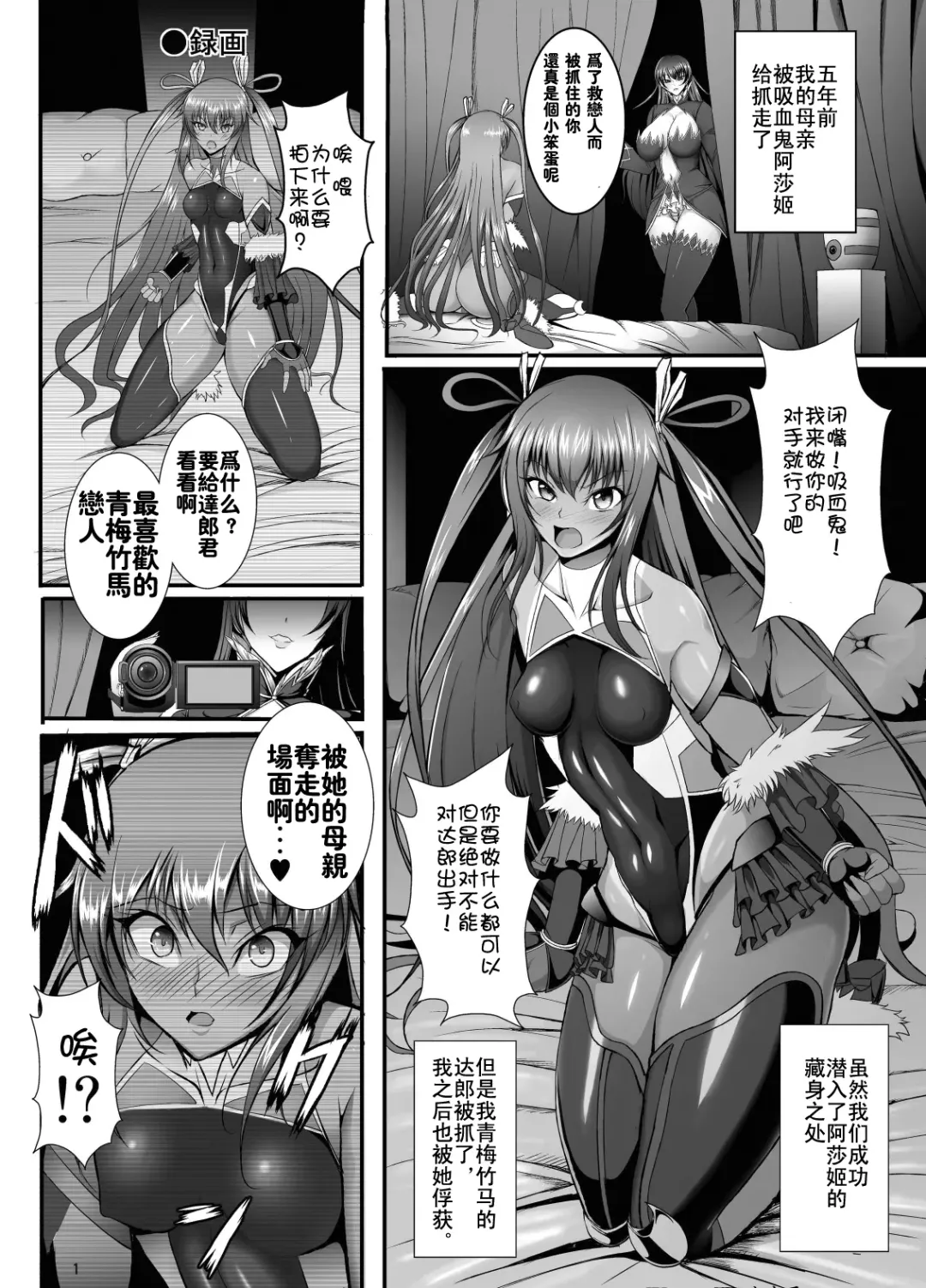 [Awamori Ichitarou] Kyuuketsuki Yukikaze ~Dain no Video Letter~ Fhentai - Page 2