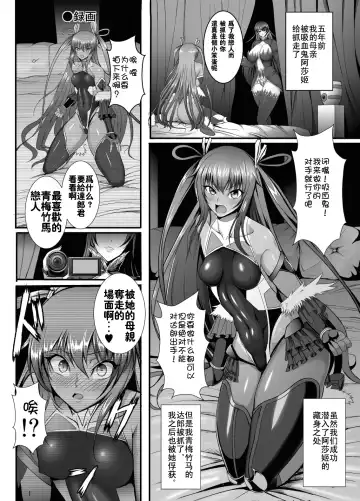 [Awamori Ichitarou] Kyuuketsuki Yukikaze ~Dain no Video Letter~ Fhentai - Page 2