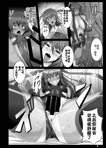 [Awamori Ichitarou] Kyuuketsuki Yukikaze ~Dain no Video Letter~ Fhentai - Page 7