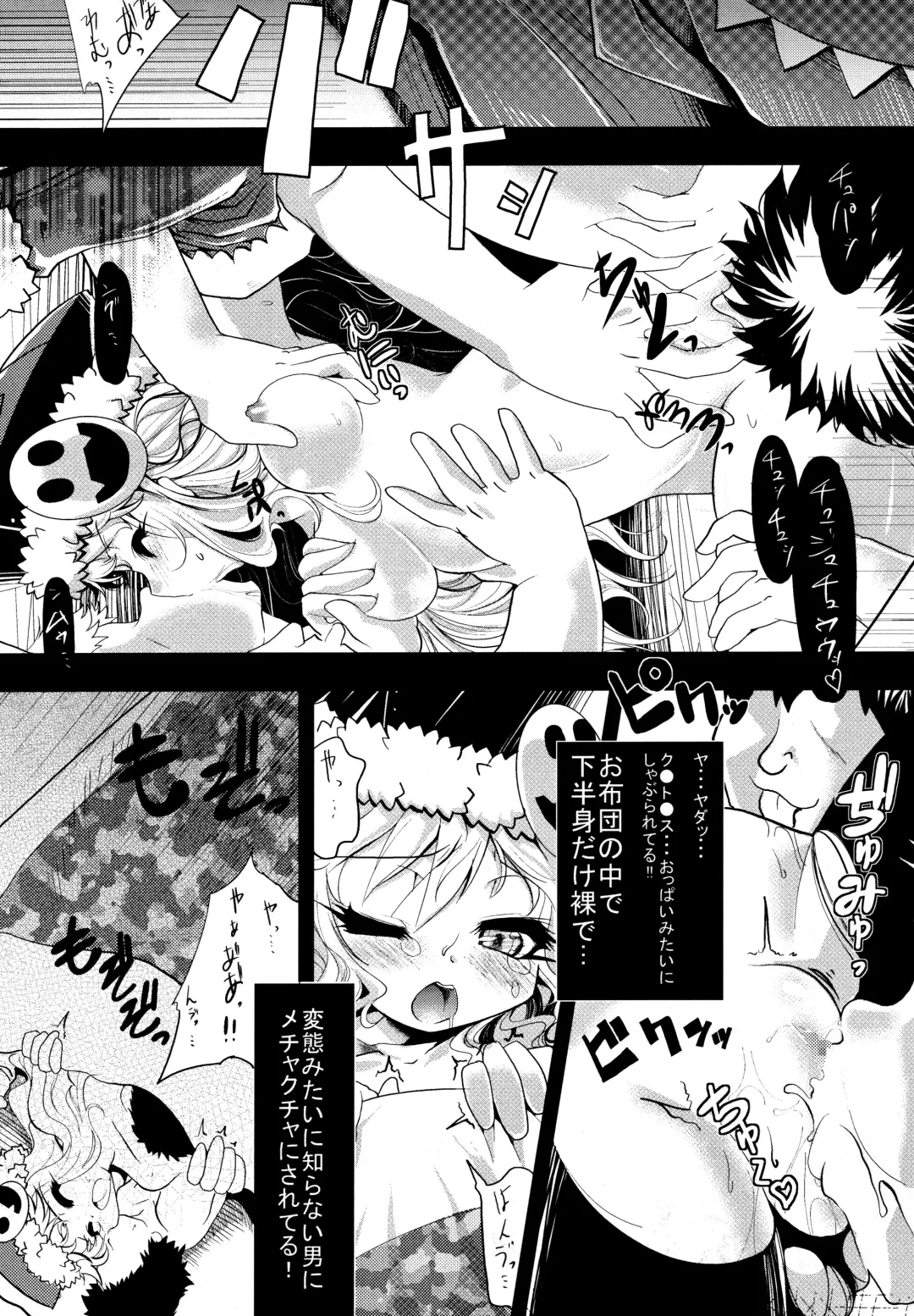 [Ruha69] Welcome to the BLACK PARADE Fhentai - Page 16