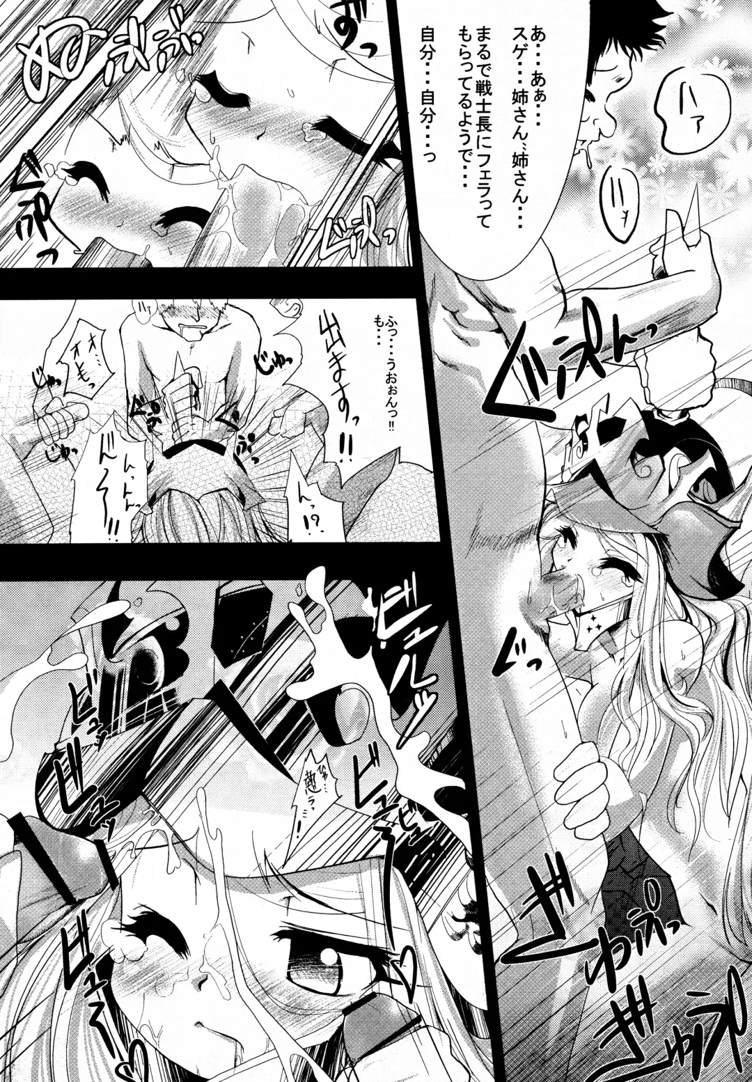 [Ruha69] Welcome to the BLACK PARADE Fhentai - Page 18