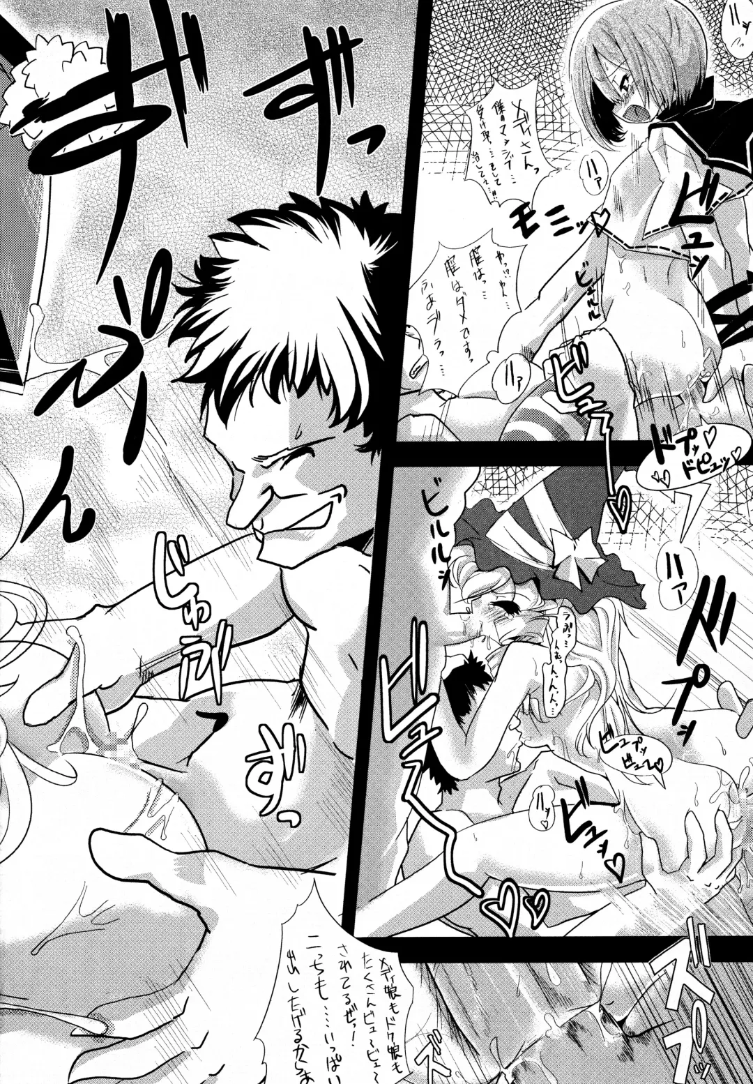 [Ruha69] Welcome to the BLACK PARADE Fhentai - Page 23