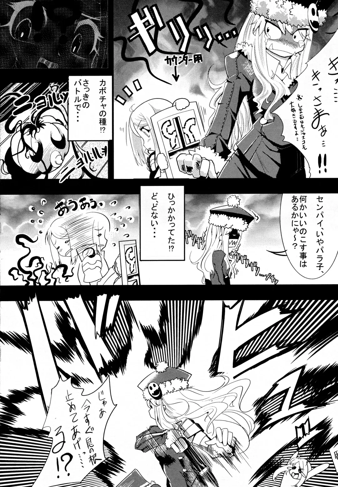 [Ruha69] Welcome to the BLACK PARADE Fhentai - Page 9