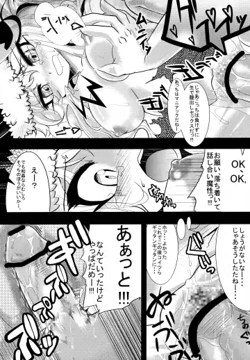 [Ruha69] Welcome to the BLACK PARADE Fhentai - Page 19