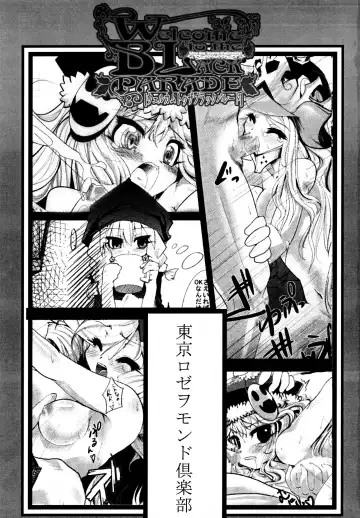 [Ruha69] Welcome to the BLACK PARADE Fhentai - Page 2