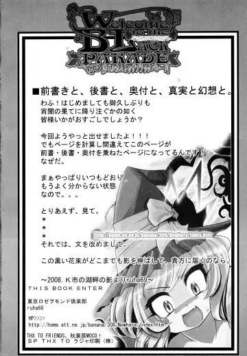 [Ruha69] Welcome to the BLACK PARADE Fhentai - Page 3