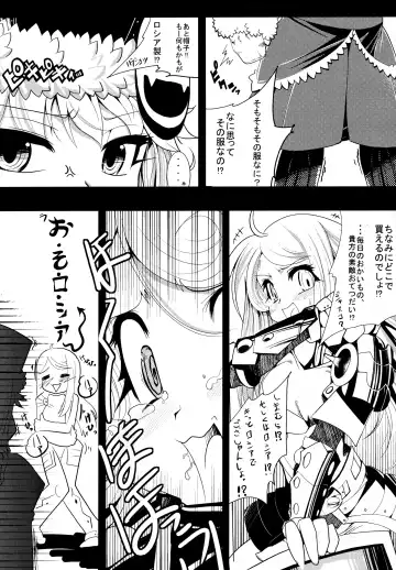 [Ruha69] Welcome to the BLACK PARADE Fhentai - Page 8