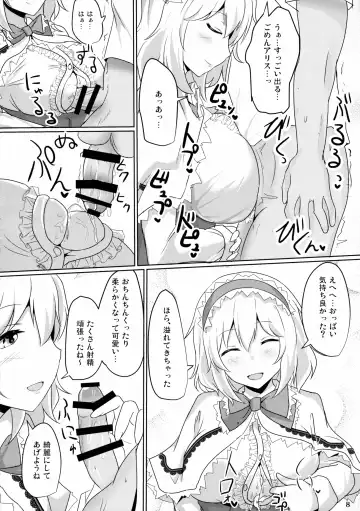 [Poshi] Alice ni Yokubou Decoration Fhentai - Page 7