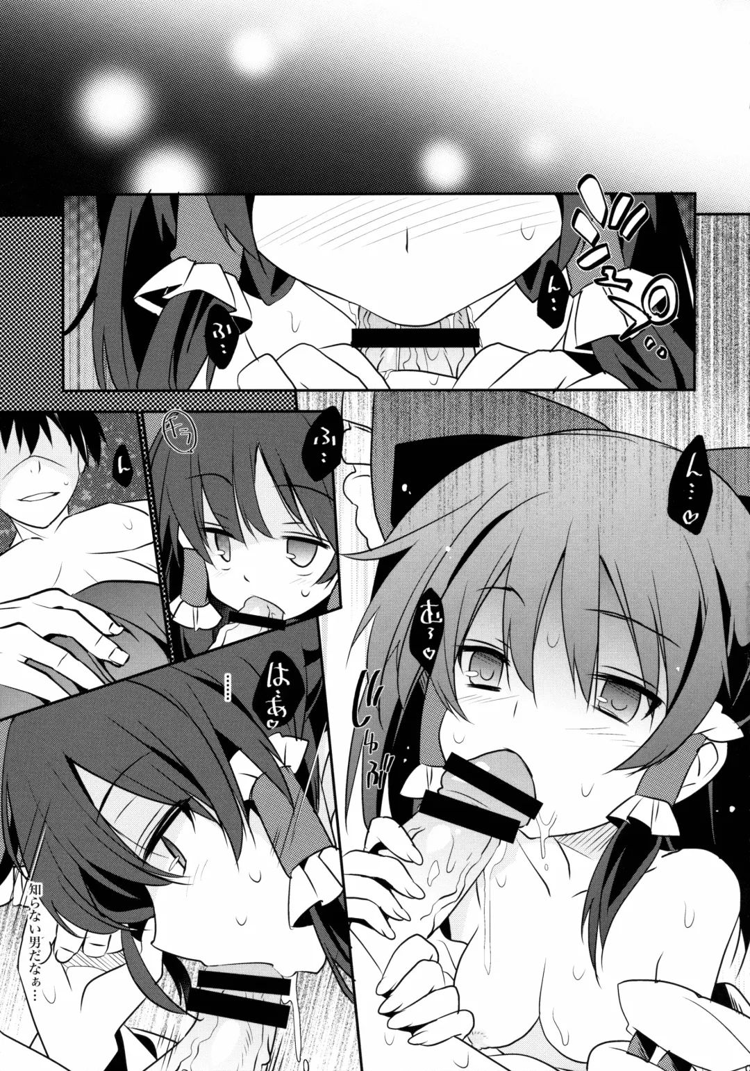 [Tororo] Mukon no Chikara Fhentai - Page 4