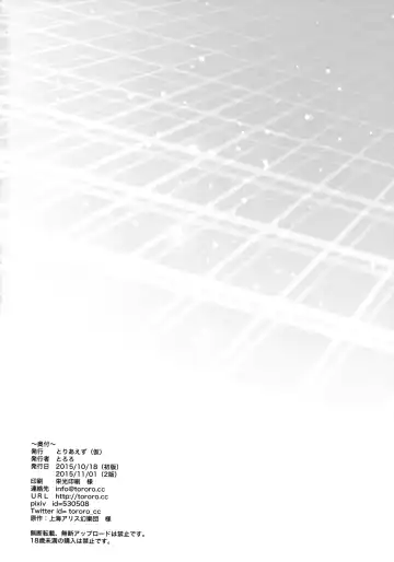 [Tororo] Mukon no Chikara Fhentai - Page 21