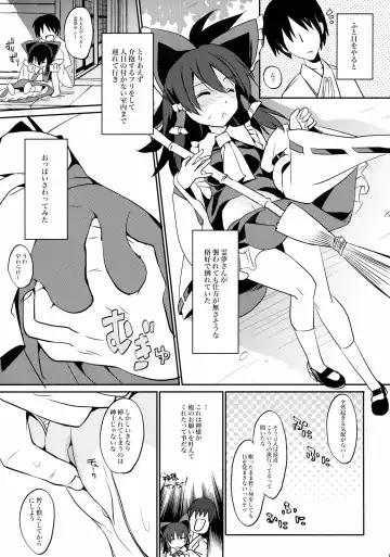 [Tororo] Mukon no Chikara Fhentai - Page 6