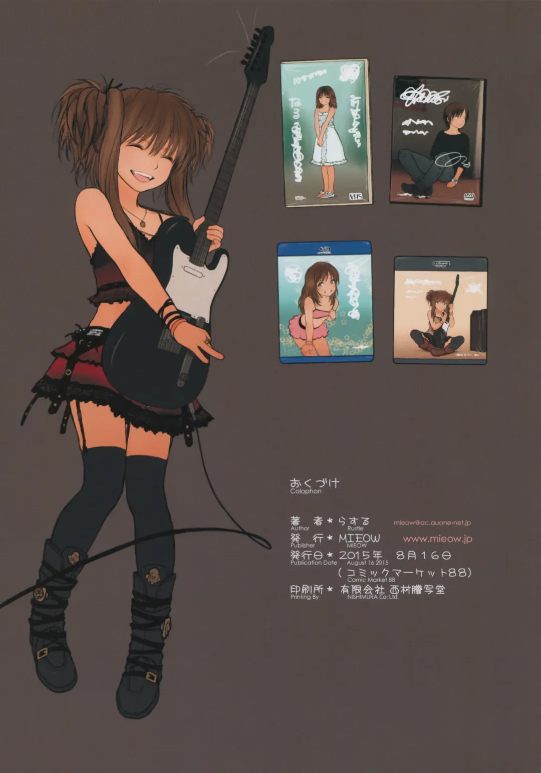 [Rustle] Little Girl 11 Fhentai - Page 29