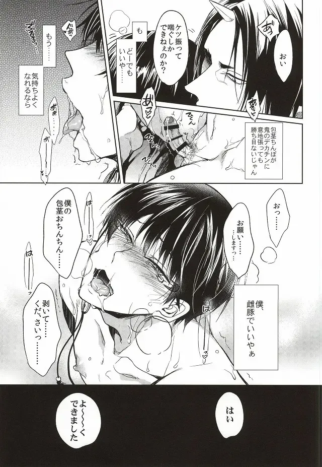 [Satonishi] Ano Shinjuu ga Hitokawa Mukete Inakatta Ken ni Tsuite Fhentai - Page 10