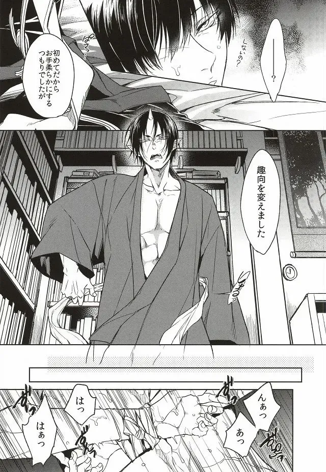 [Satonishi] Ano Shinjuu ga Hitokawa Mukete Inakatta Ken ni Tsuite Fhentai - Page 4