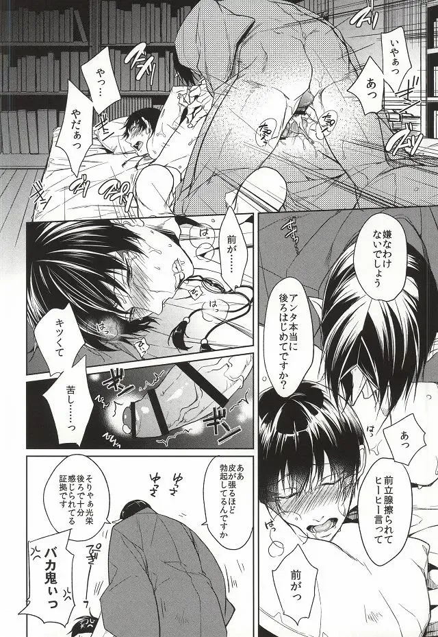 [Satonishi] Ano Shinjuu ga Hitokawa Mukete Inakatta Ken ni Tsuite Fhentai - Page 5