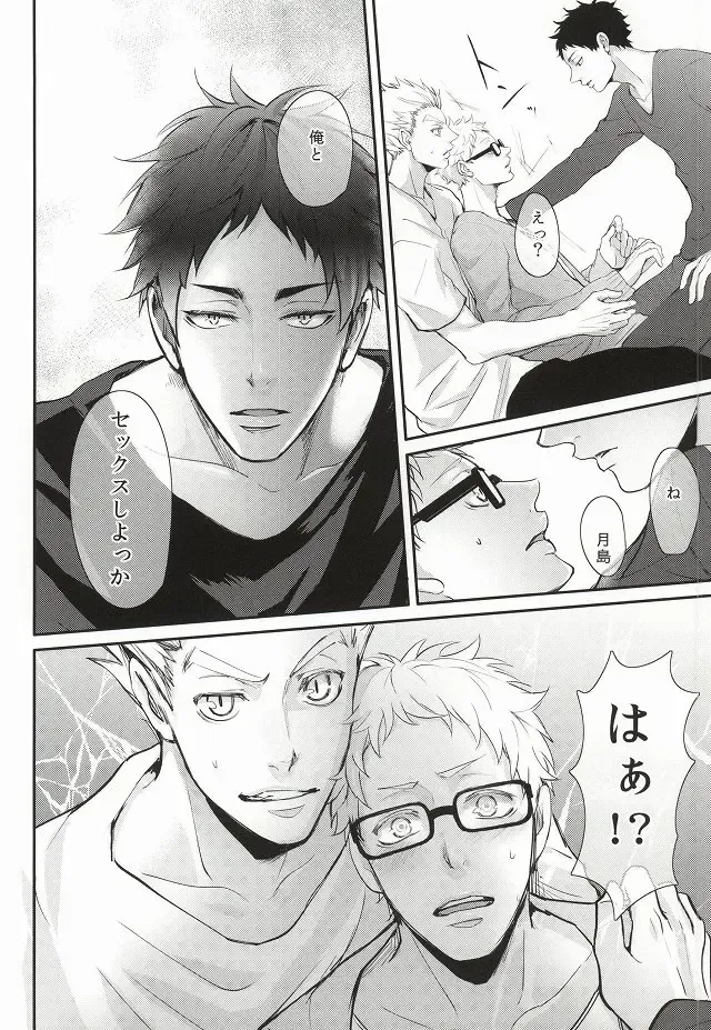 [Kuro] Hito wa Sore o Shitto to Yobu Fhentai - Page 11