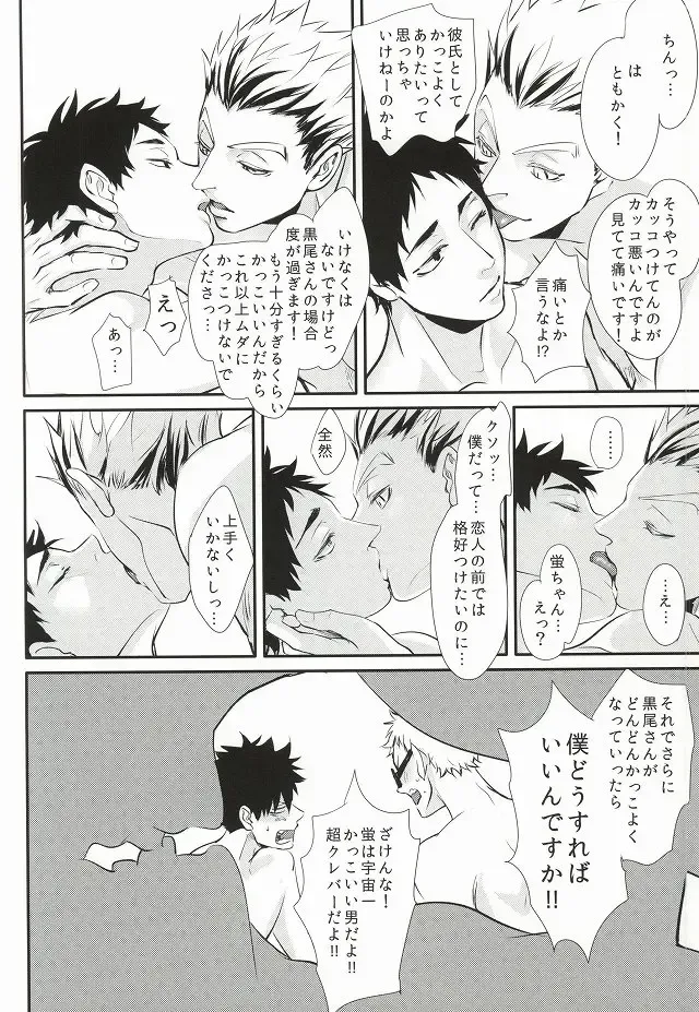 [Kuro] Hito wa Sore o Shitto to Yobu Fhentai - Page 37