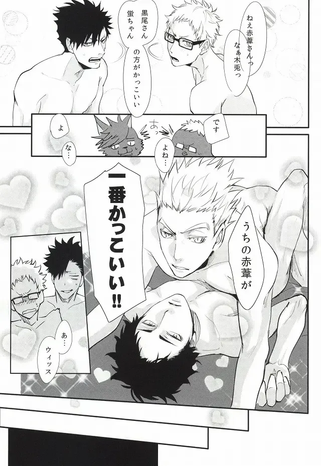 [Kuro] Hito wa Sore o Shitto to Yobu Fhentai - Page 38