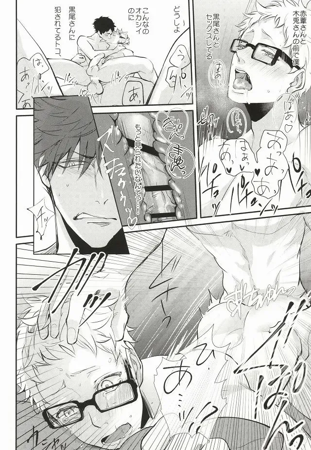 [Kuro] Hito wa Sore o Shitto to Yobu Fhentai - Page 41