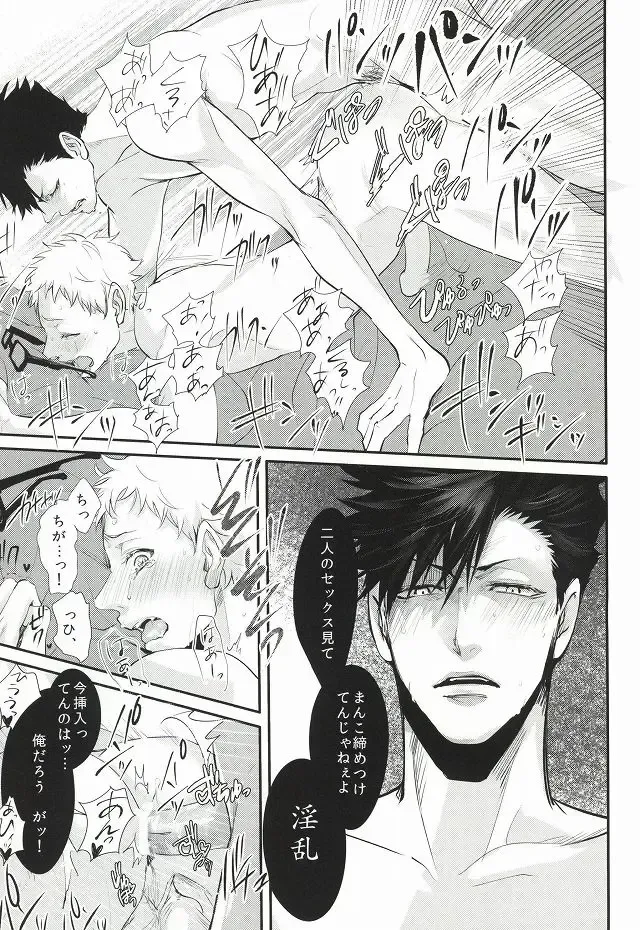 [Kuro] Hito wa Sore o Shitto to Yobu Fhentai - Page 42