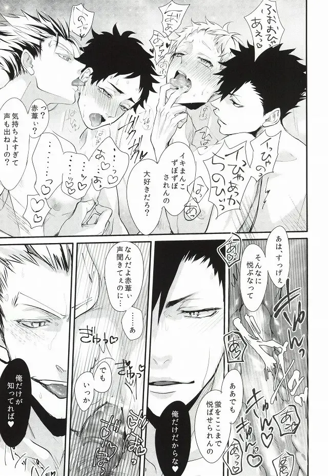 [Kuro] Hito wa Sore o Shitto to Yobu Fhentai - Page 58