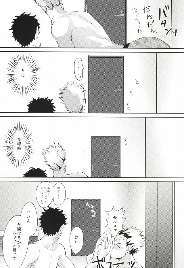 [Kuro] Hito wa Sore o Shitto to Yobu Fhentai - Page 6