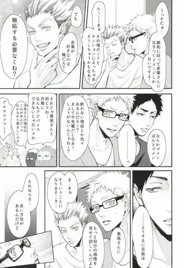 [Kuro] Hito wa Sore o Shitto to Yobu Fhentai - Page 10