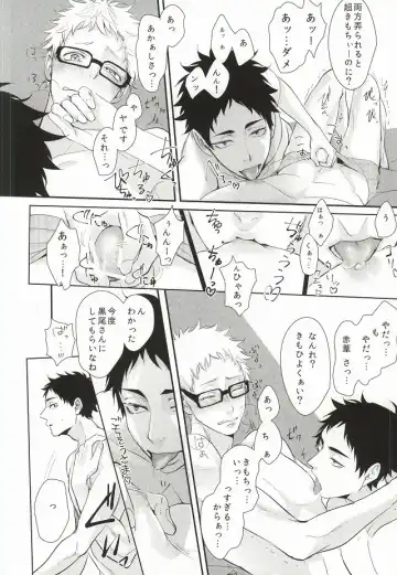 [Kuro] Hito wa Sore o Shitto to Yobu Fhentai - Page 15