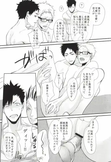 [Kuro] Hito wa Sore o Shitto to Yobu Fhentai - Page 30