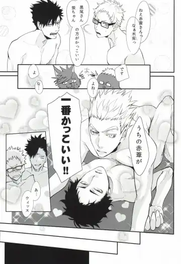 [Kuro] Hito wa Sore o Shitto to Yobu Fhentai - Page 38