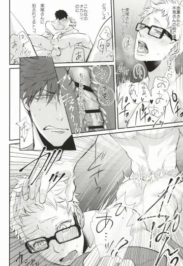 [Kuro] Hito wa Sore o Shitto to Yobu Fhentai - Page 41