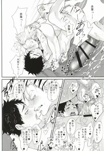 [Kuro] Hito wa Sore o Shitto to Yobu Fhentai - Page 45