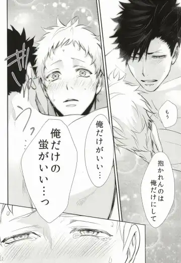 [Kuro] Hito wa Sore o Shitto to Yobu Fhentai - Page 47