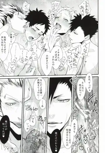 [Kuro] Hito wa Sore o Shitto to Yobu Fhentai - Page 58