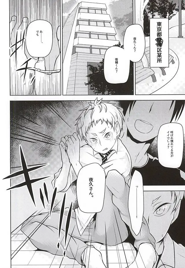 [Magurono Yukinao - Yukina] Yaku-san, Boku to Ecchi shite!! Fhentai - Page 2
