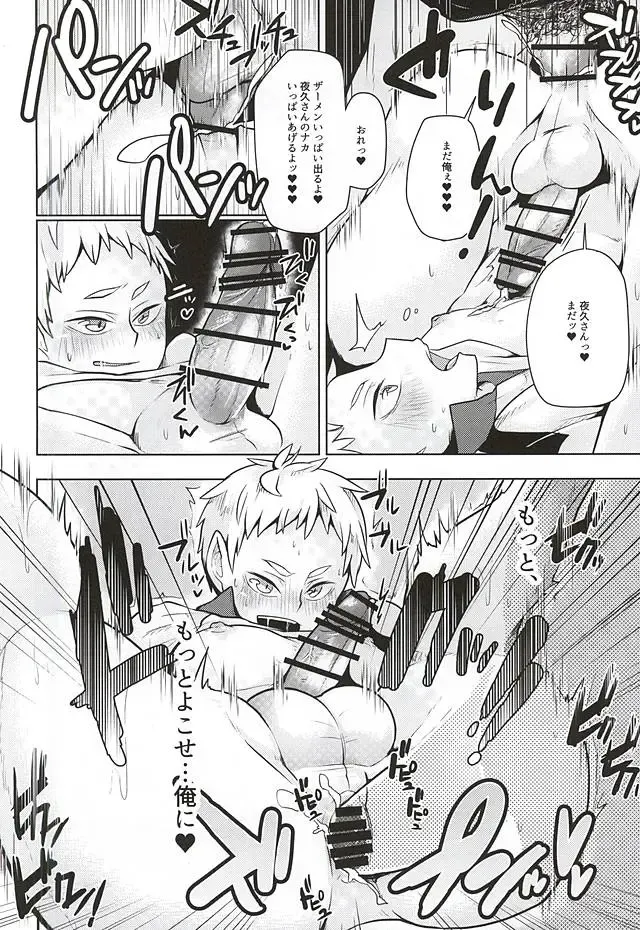 [Magurono Yukinao - Yukina] Yaku-san, Boku to Ecchi shite!! Fhentai - Page 22