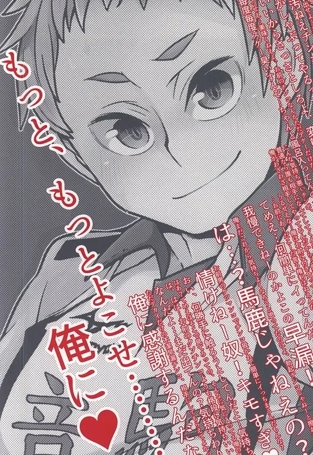 [Magurono Yukinao - Yukina] Yaku-san, Boku to Ecchi shite!! Fhentai - Page 24