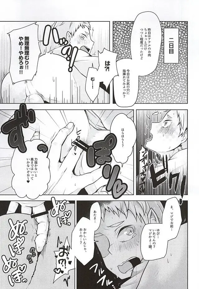 [Magurono Yukinao - Yukina] Yaku-san, Boku to Ecchi shite!! Fhentai - Page 9