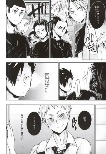 [Magurono Yukinao - Yukina] Yaku-san, Boku to Ecchi shite!! Fhentai - Page 23