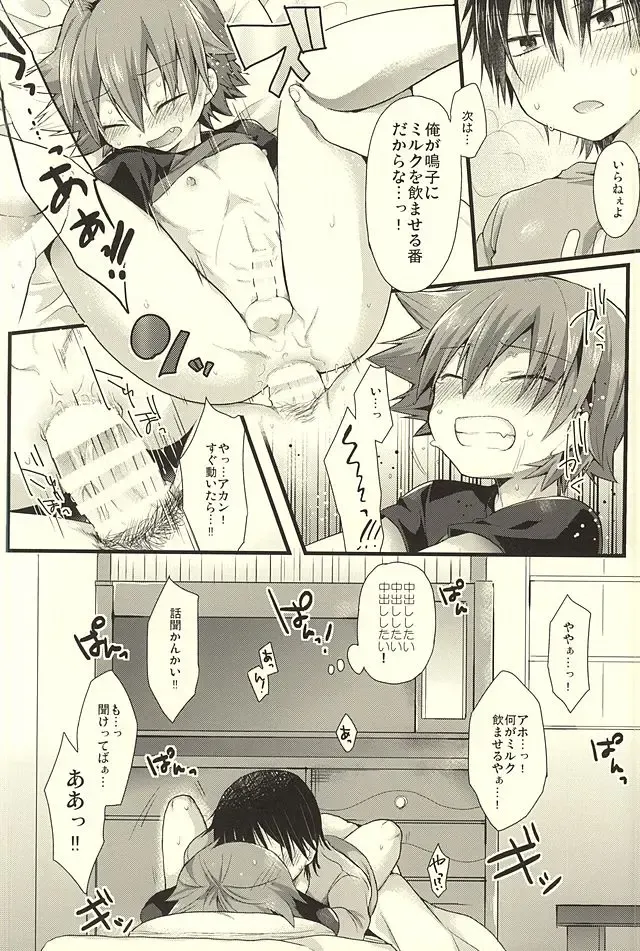 [Futaba841] Yarashii Gyuunyuu Fhentai - Page 21