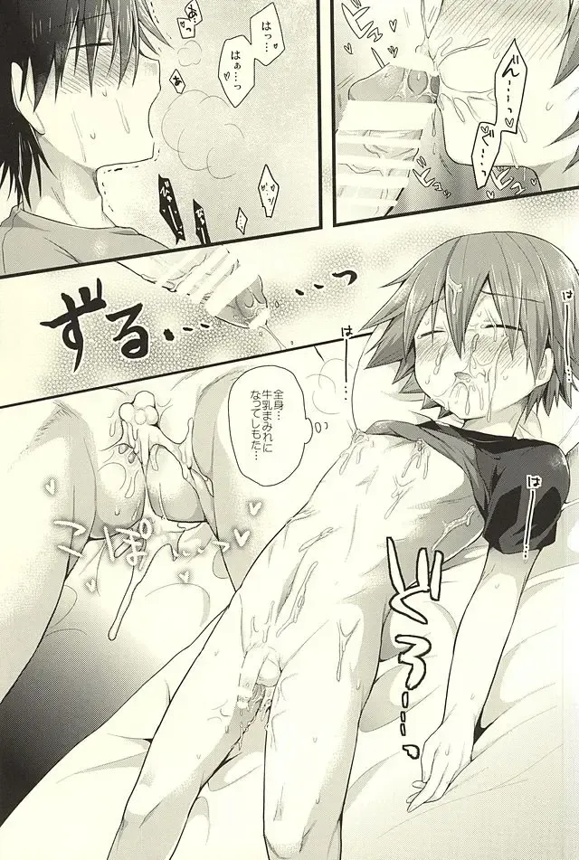 [Futaba841] Yarashii Gyuunyuu Fhentai - Page 26