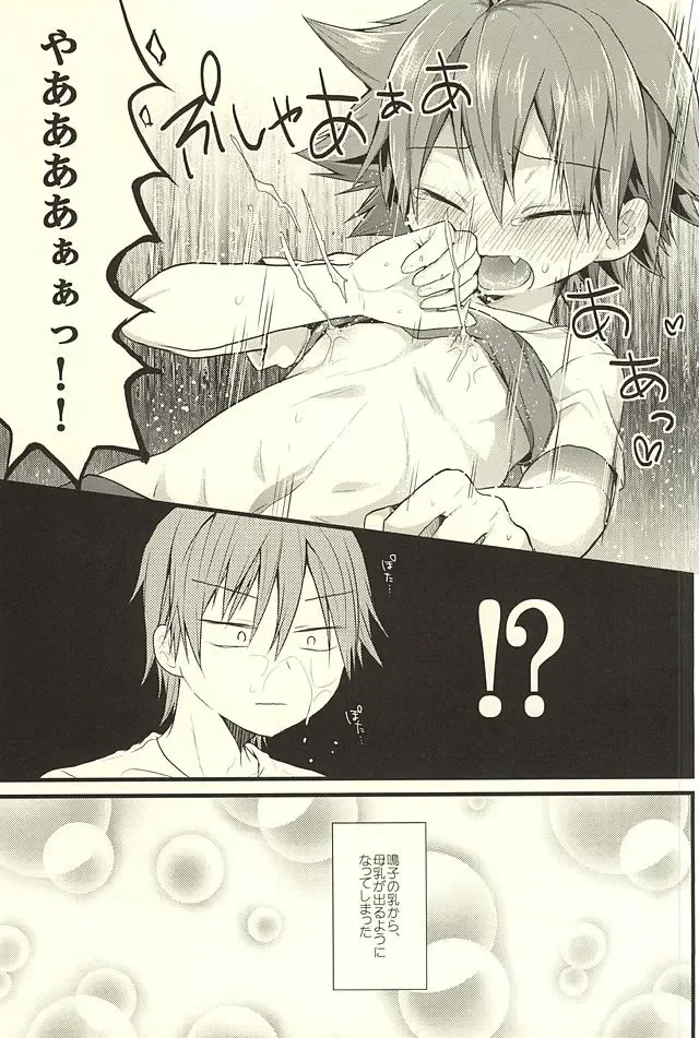 [Futaba841] Yarashii Gyuunyuu Fhentai - Page 4