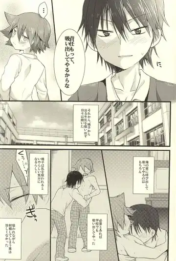 [Futaba841] Yarashii Gyuunyuu Fhentai - Page 11