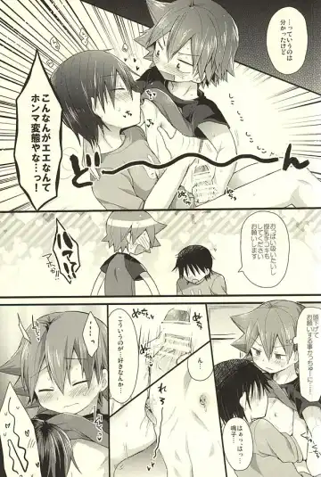 [Futaba841] Yarashii Gyuunyuu Fhentai - Page 16