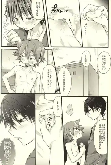 [Futaba841] Yarashii Gyuunyuu Fhentai - Page 7