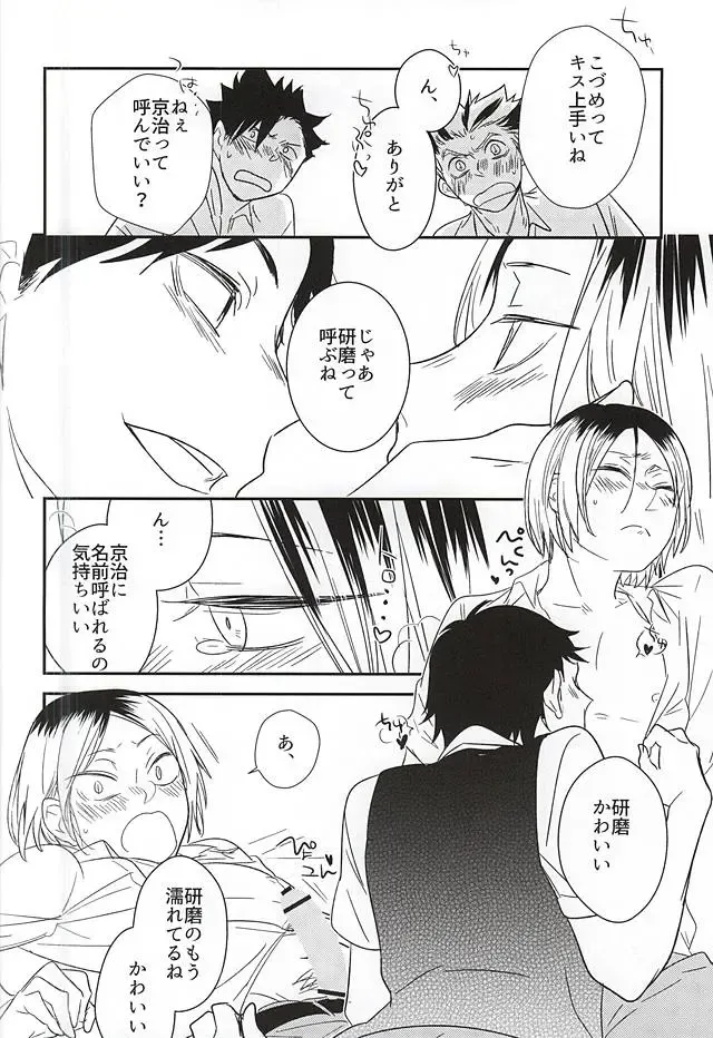 [Kemono] Neko to Fukurou ga 4P Shita Kedo Nanika Shitsumon Aru? Fhentai - Page 10