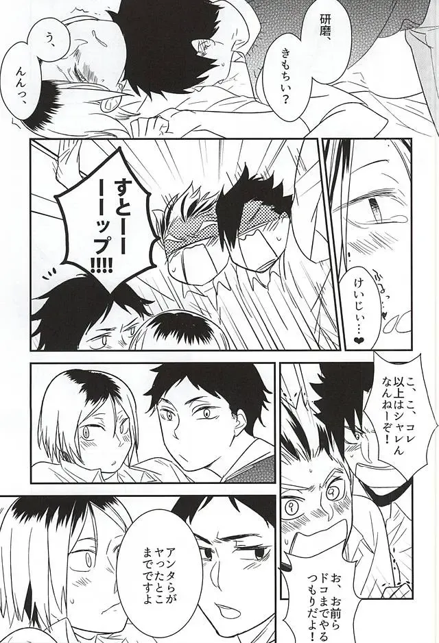 [Kemono] Neko to Fukurou ga 4P Shita Kedo Nanika Shitsumon Aru? Fhentai - Page 11