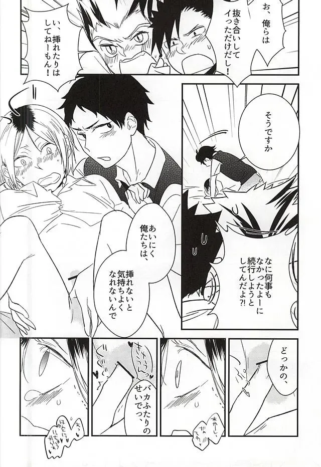 [Kemono] Neko to Fukurou ga 4P Shita Kedo Nanika Shitsumon Aru? Fhentai - Page 12